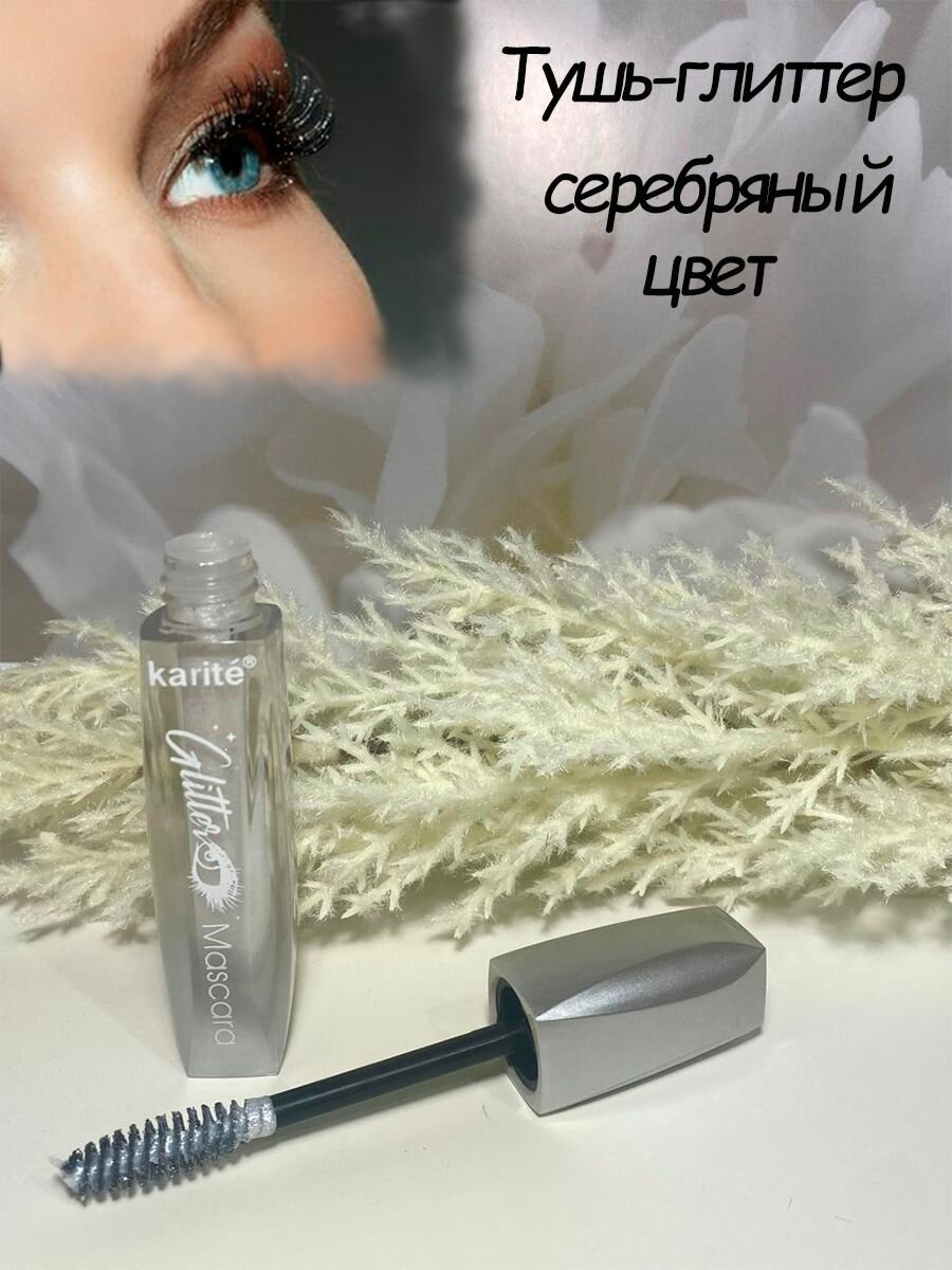 Тушь-глиттер цветная для ресниц с блестками Karite, золотистая 5 ml — фото 1