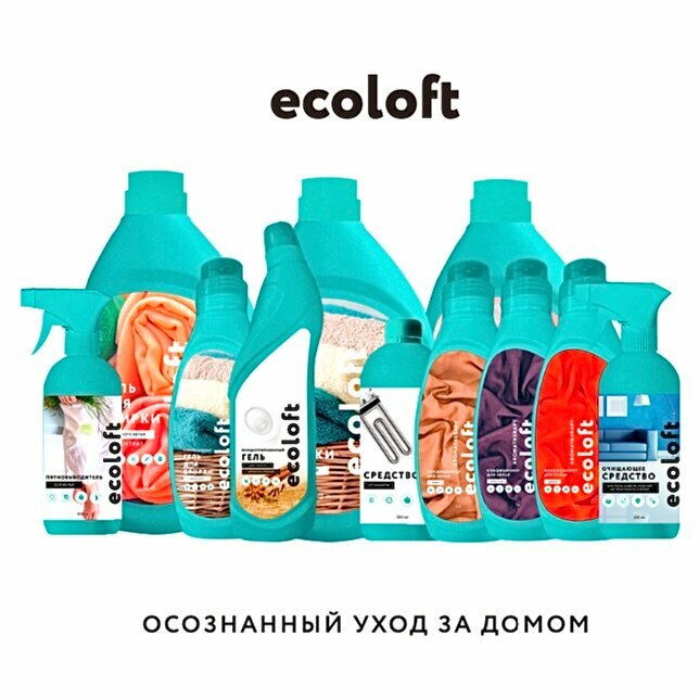 Чистящее средство Ecoloft GLDA для духовок и плит, гипоаллергенно, 500 мл — фото 1