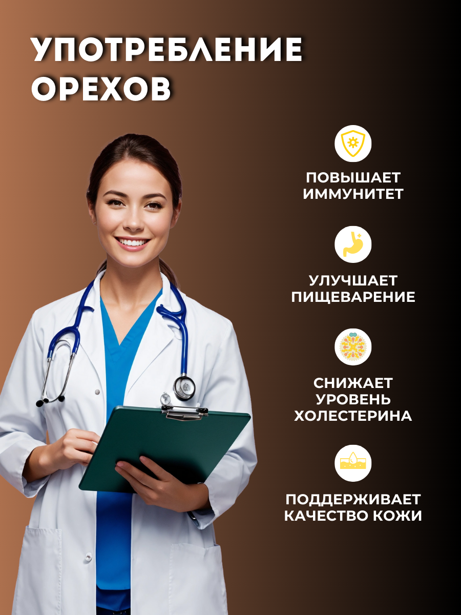 Смесь орехов "Желтый изюм", очищенные, в подарочной упаковке, 1 кг — фото 1