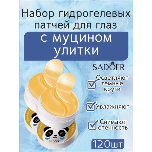 фото Sadoer. набор патчей для глаз гидрогелевые золотая улитка, 60 пар