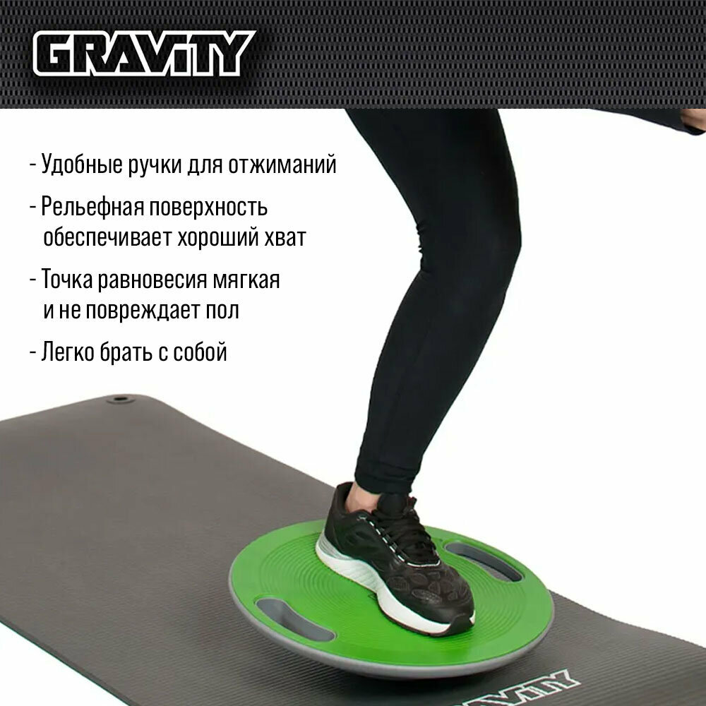 Балансировочный диск с рукоятями Gravity, зеленый для фитнеса — фото 1