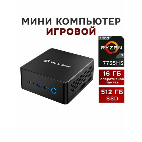 Мини ПК MLLSE K2 AMD Ryzen 7 7735HS, 16-512