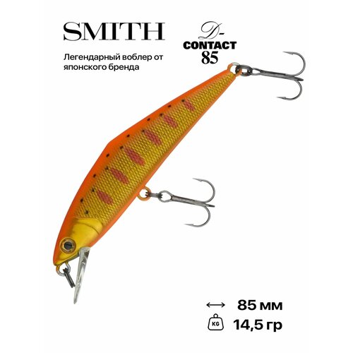 Воблер Smith D-Contact, 85 мм, 14,5 гр, #S5