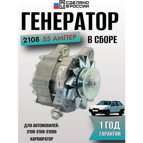 Генератор в сборе ВАЗ Лада Калина 1117, 1119