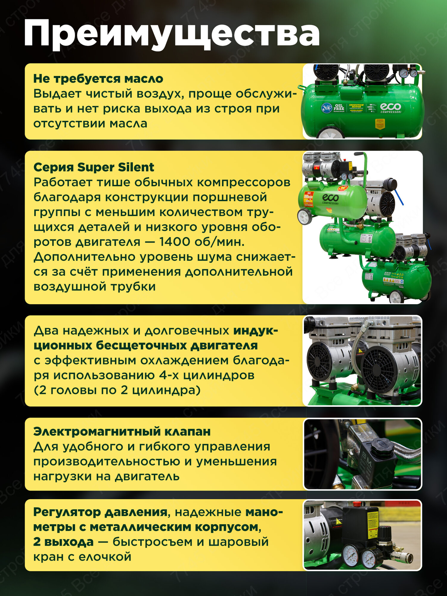 Безмасляный компрессор воздушный 50 л 280 л/мин ECO (AE-50-OF1) — фото 1