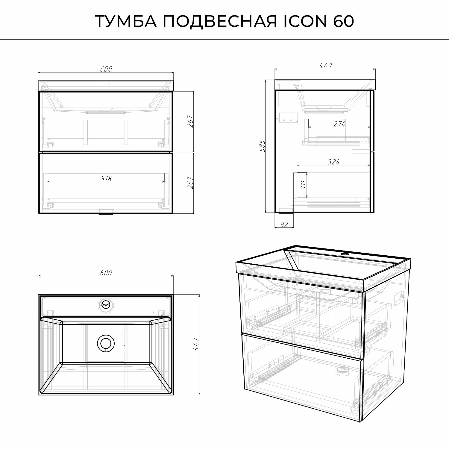 Тумба с раковиной в ванную, тумба для ванной Итана Icon 60 600х447х585 подвесная Графит — фото 1