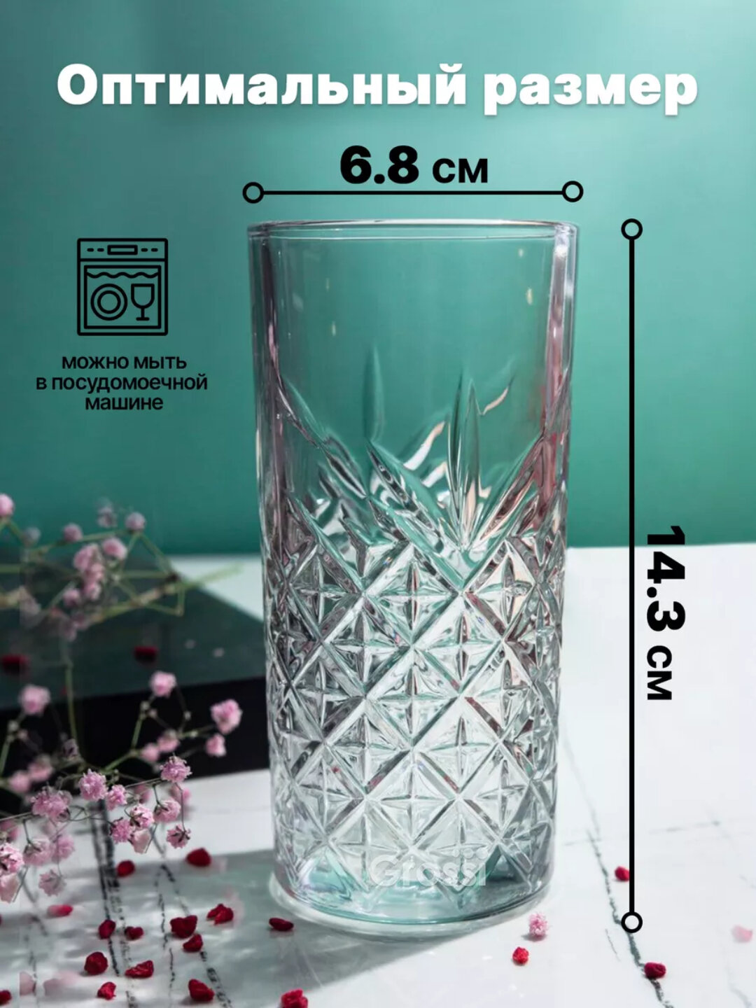 Стакан PASABAHCE таймлесс 52820 295мл 4шт 4х6 1100834 — фото 1