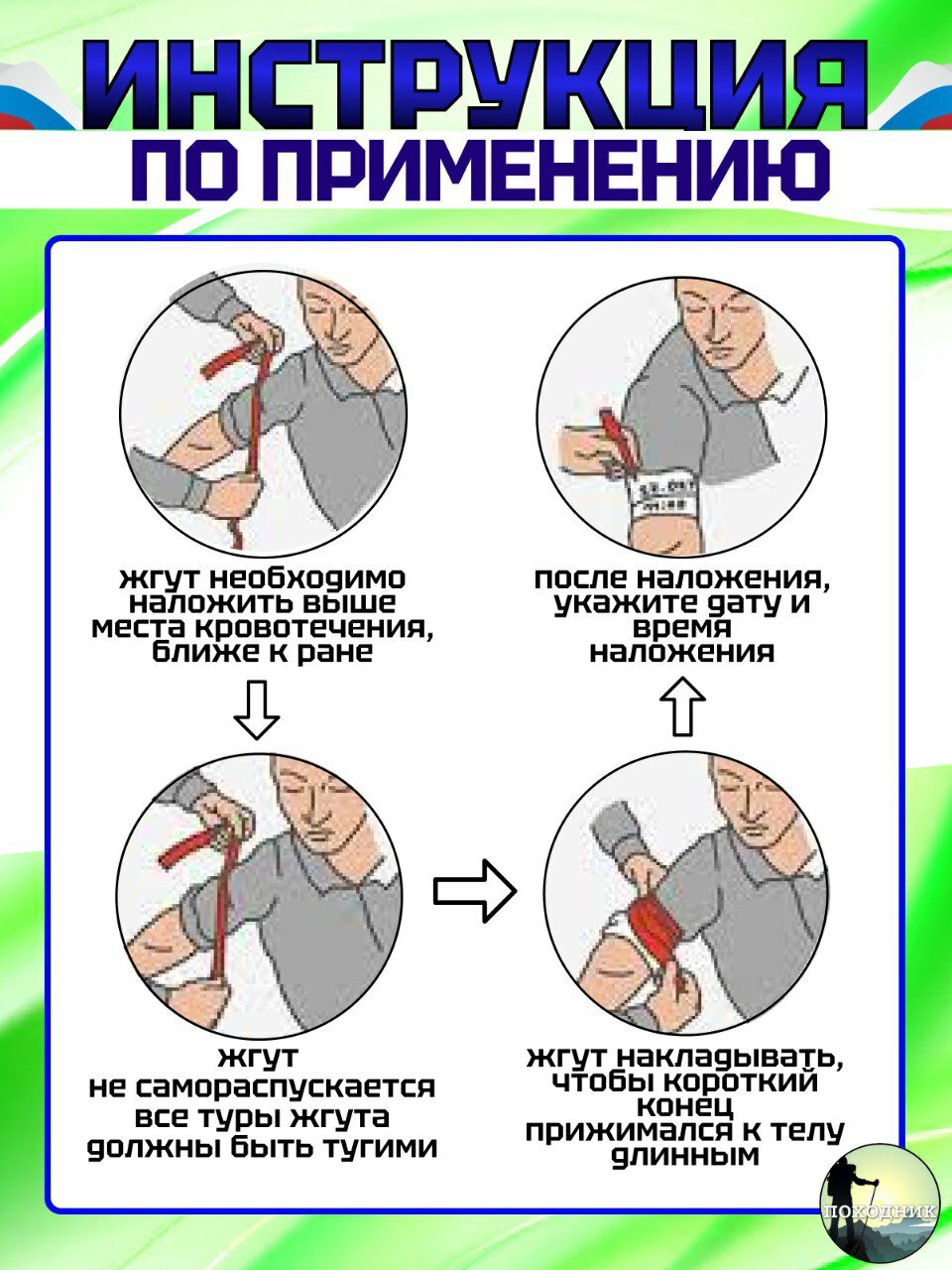 Изображение Жгут медицинский кровоостанавливающий Альфа (Бубнова) 100см 2 штуки