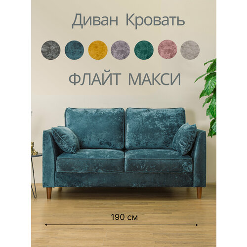 фото Прямой диван прямой раскладной флайт-2, 190 х 95 см, диван на кухню бирюзовый