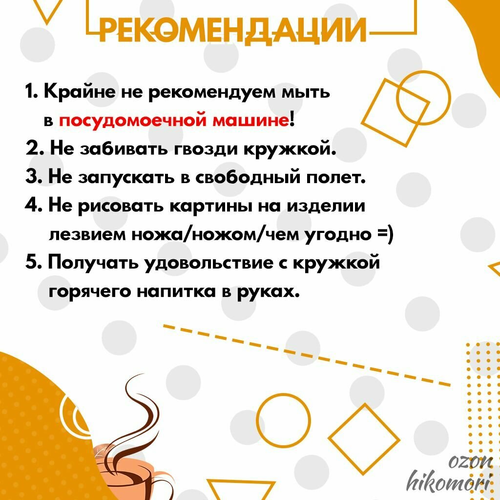 Кружка керамическая 330мл — фото 1