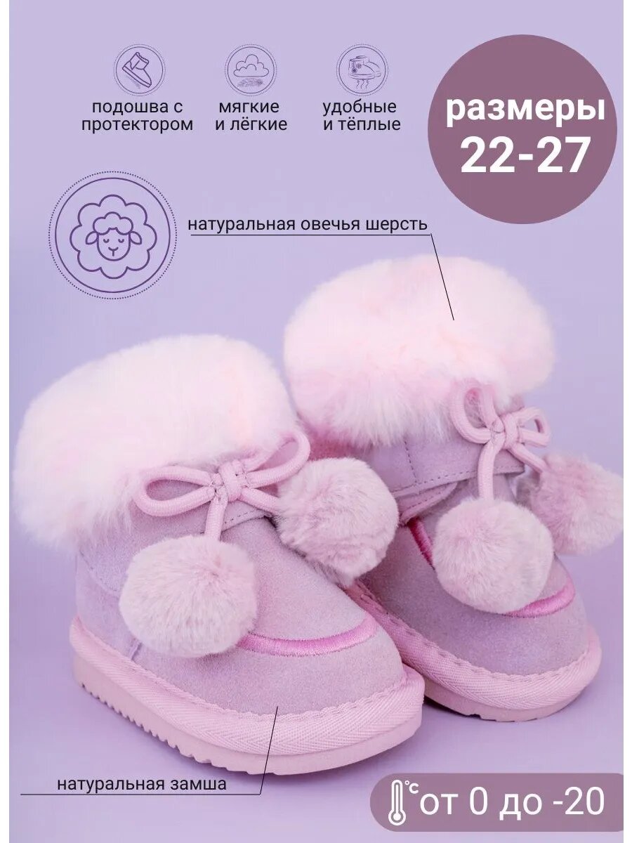 Угги Тотошка Для подростков размер 26 розовый