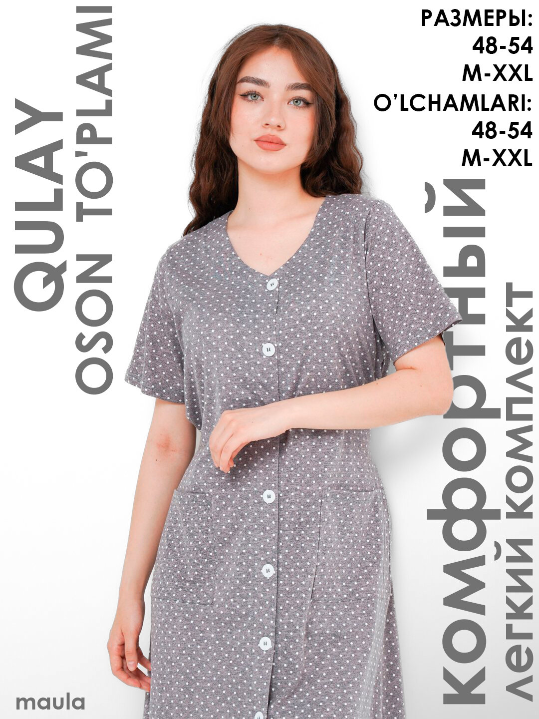 Пеньюар Maula, размер 48, серебряный — фото 1