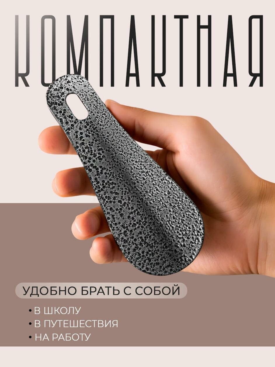 Ложка для обуви металлическая, 10×4 см, покрытие антик серебро — фото 1