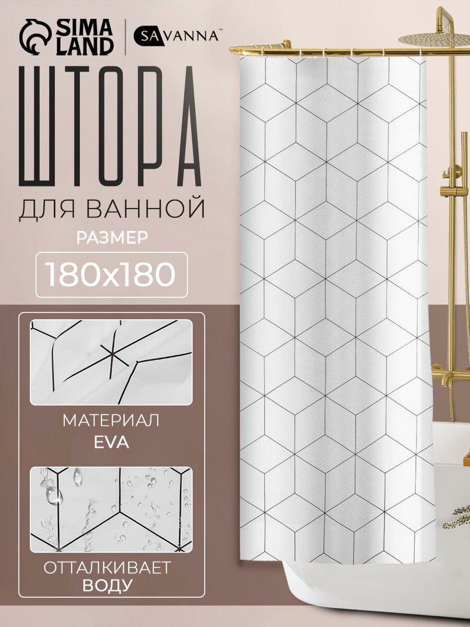 SAVANNA Штора для ванной Secret 180 х 180 см материал: EVA