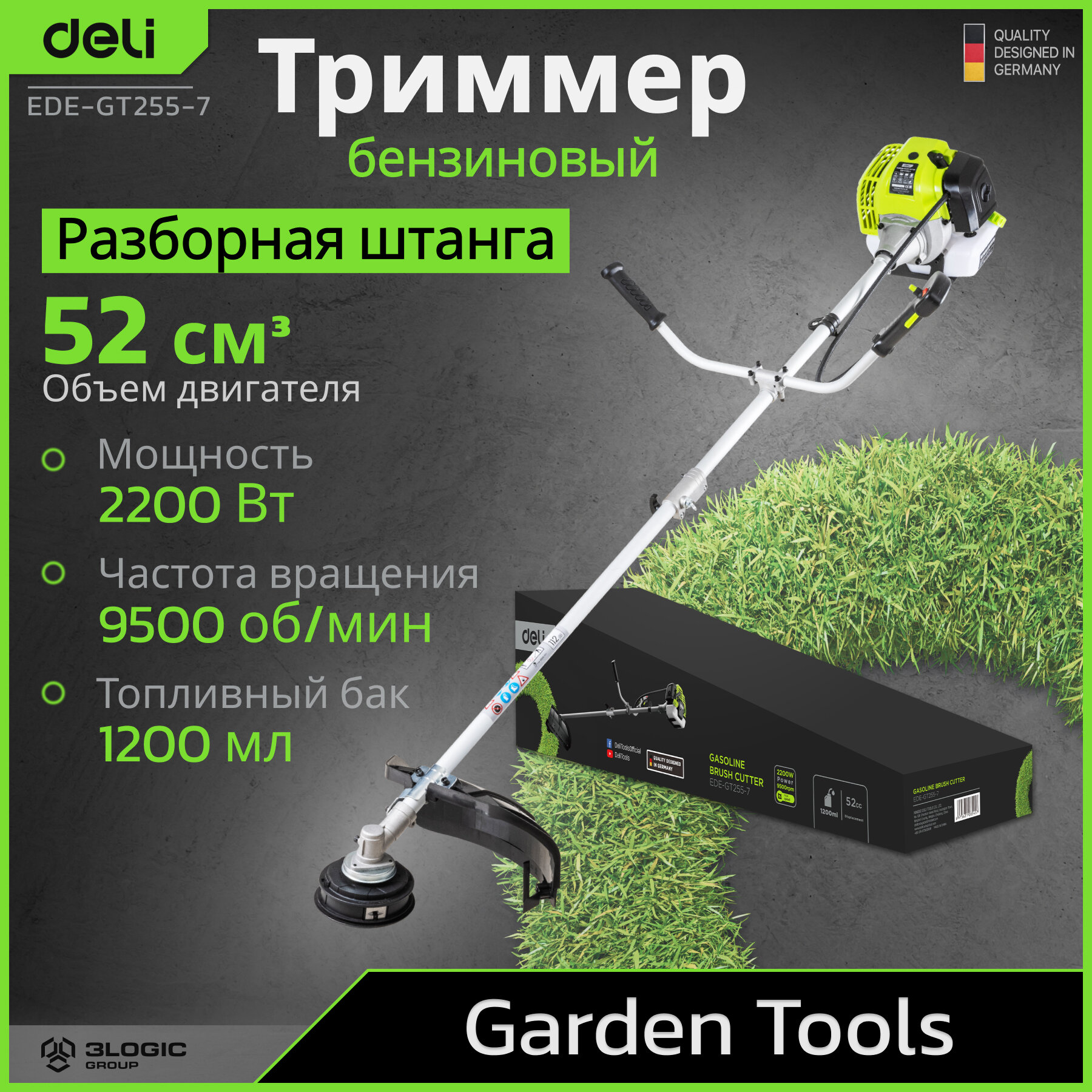 Триммер бензиновый с разборной штангой Deli EDE-GT255-7 (2200Вт/ 3л. с, 52 см3, бак 1,2л)