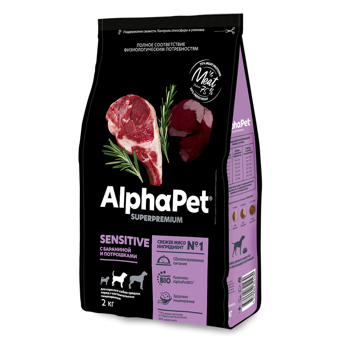 Сухой корм AlphaPet (Альфапет) Superpremium Sensitive для взрослых собак средних пород, с бараниной и потрошками, 2 кг — фото 1
