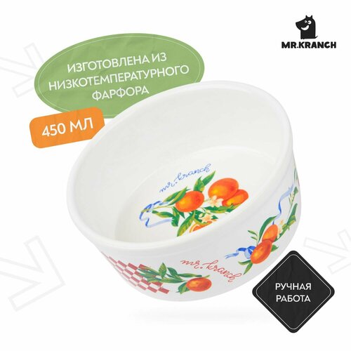 Миска Mr.Kranch для собак и кошек из фарфора "Апельсины", 450мл, белая