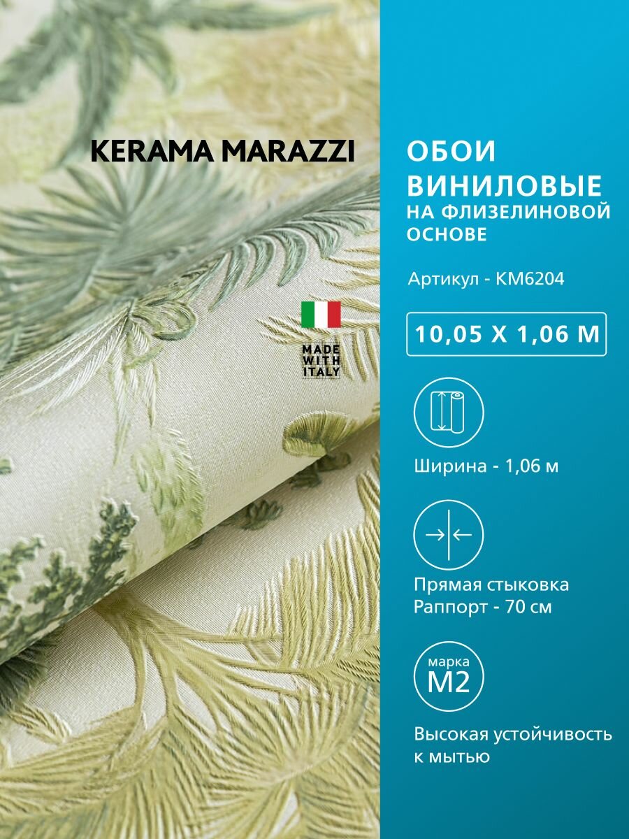 Обои KERAMA MARAZZI Оазис виниловые на флизелиновой основе для стен Зеленый KM6204