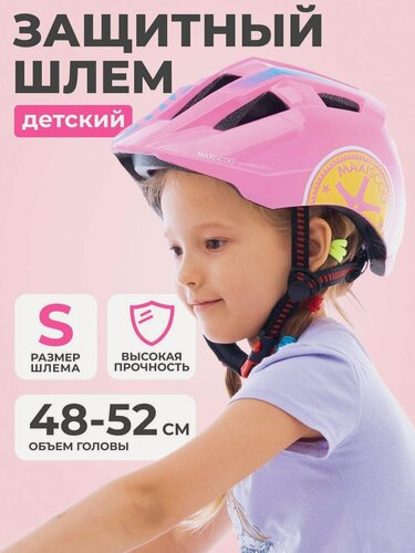 Изображение товара Шлем детский, размер S