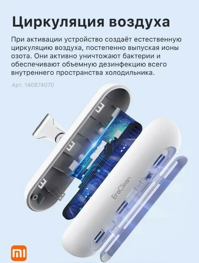 Xiaomi EraClean: голосовое управление через Алису