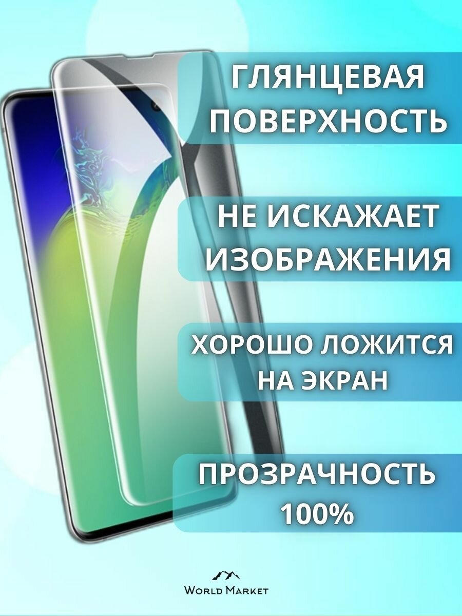 Комплект 2шт. Защитная гидрогелевая пленка на Apple iPhone 16 Pro Max, 17 Pro Max / глянцевая на экран / защита с эффектом восстановления на Айфон 16 Про Макс — фото 1
