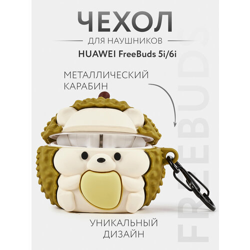 Чехол для Huawei FreeBuds 5i TWS, 6i TWS
