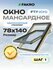 Мансардное окно 55х98 FTP (CH) FAKRO с однокамерным стеклопакетом ( без вентиляц...