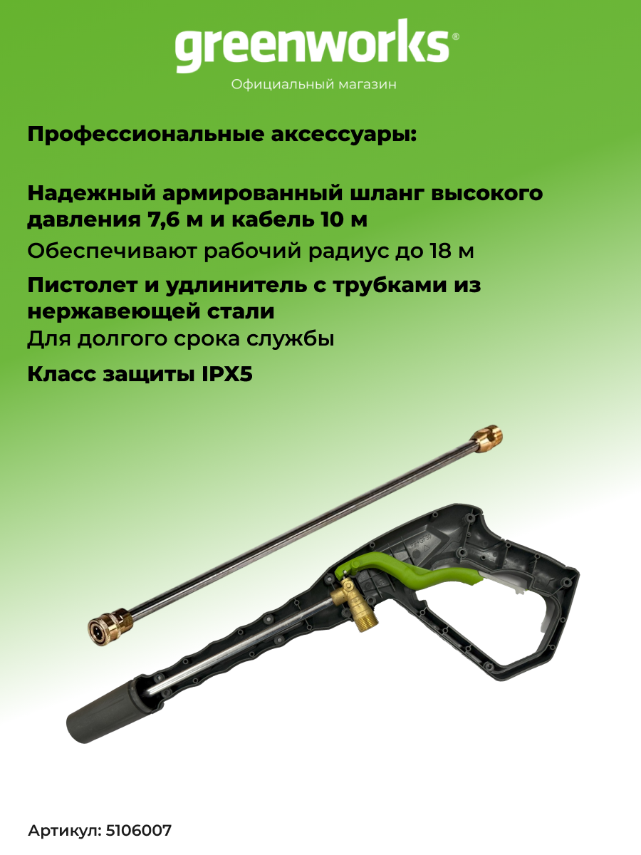 Мойка высокого давления, автомойка 1800Вт, 180 бар, 420 л/ч, минимойка 5106007 — фото 1
