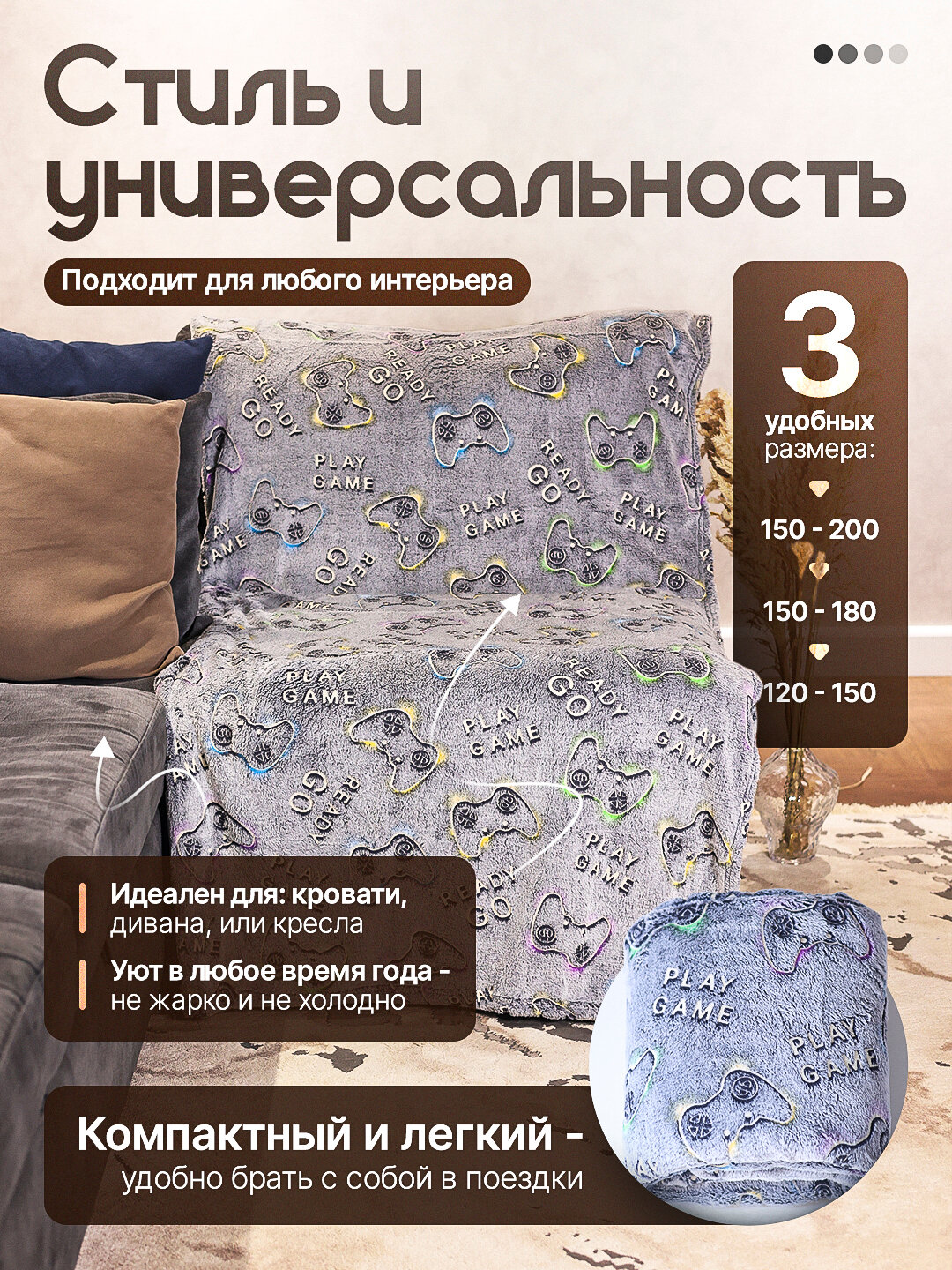 Светящийся плед в темноте, мягкий , велсофт, рисунок джостик — фото 1