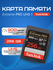 Карта памяти SanDisk SDXC 256 ГБ Class 10, V30, A2, UHS-I U3, RU,...