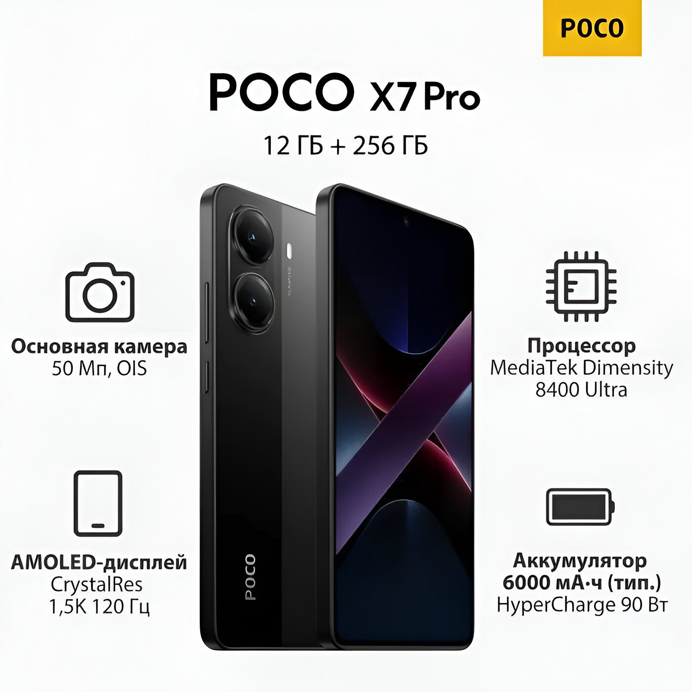 Смартфон Xiaomi POCO X7 Pro, 12/256 ГБ, цвет Black, (чёрный), 6.67"