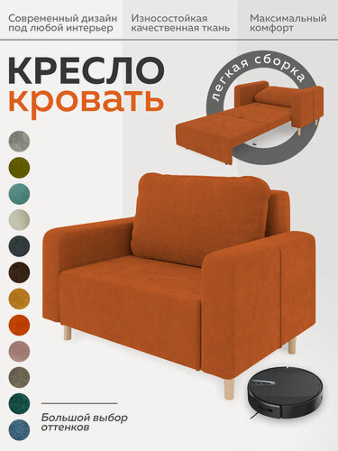 Изображение товара Кресло кровать для дачи, раскладное кресло на балкон, Маттео, оранжевый