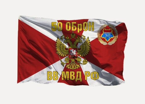 Изображение товара Флаг 50 ОБрОН ВВ МВД РФ с орлом 70х105 см на сетке для уличного флагштока