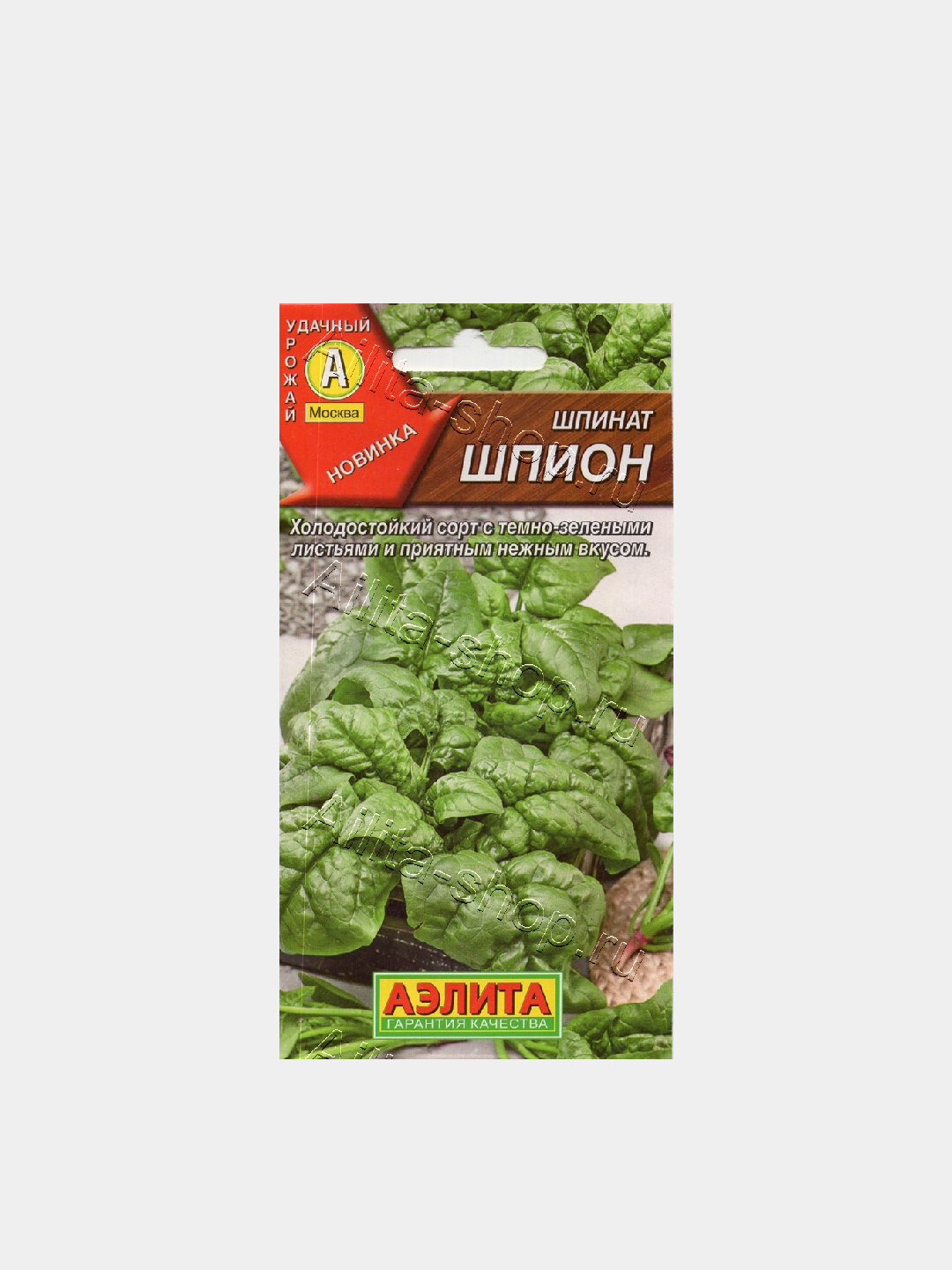 Семена шпината «Шпион» — зелёная спецоперация здоровья!