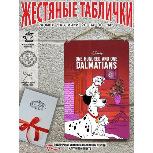Постер на стену, картина на стену 100 и 1 далматинец 20 на 30 см, прикольный подарок