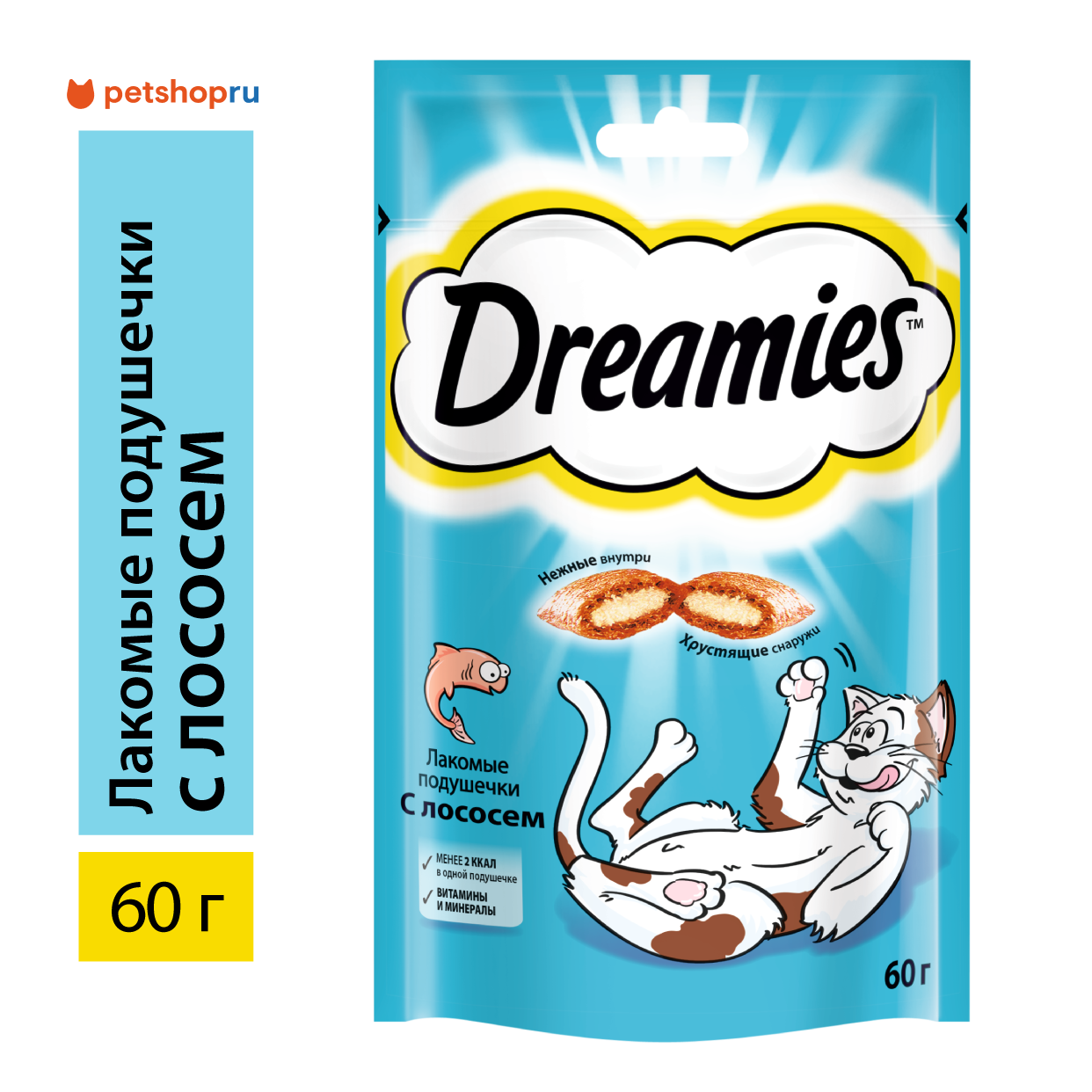 Dreamies Лакомство для кошек подушечки с лососем, 60г