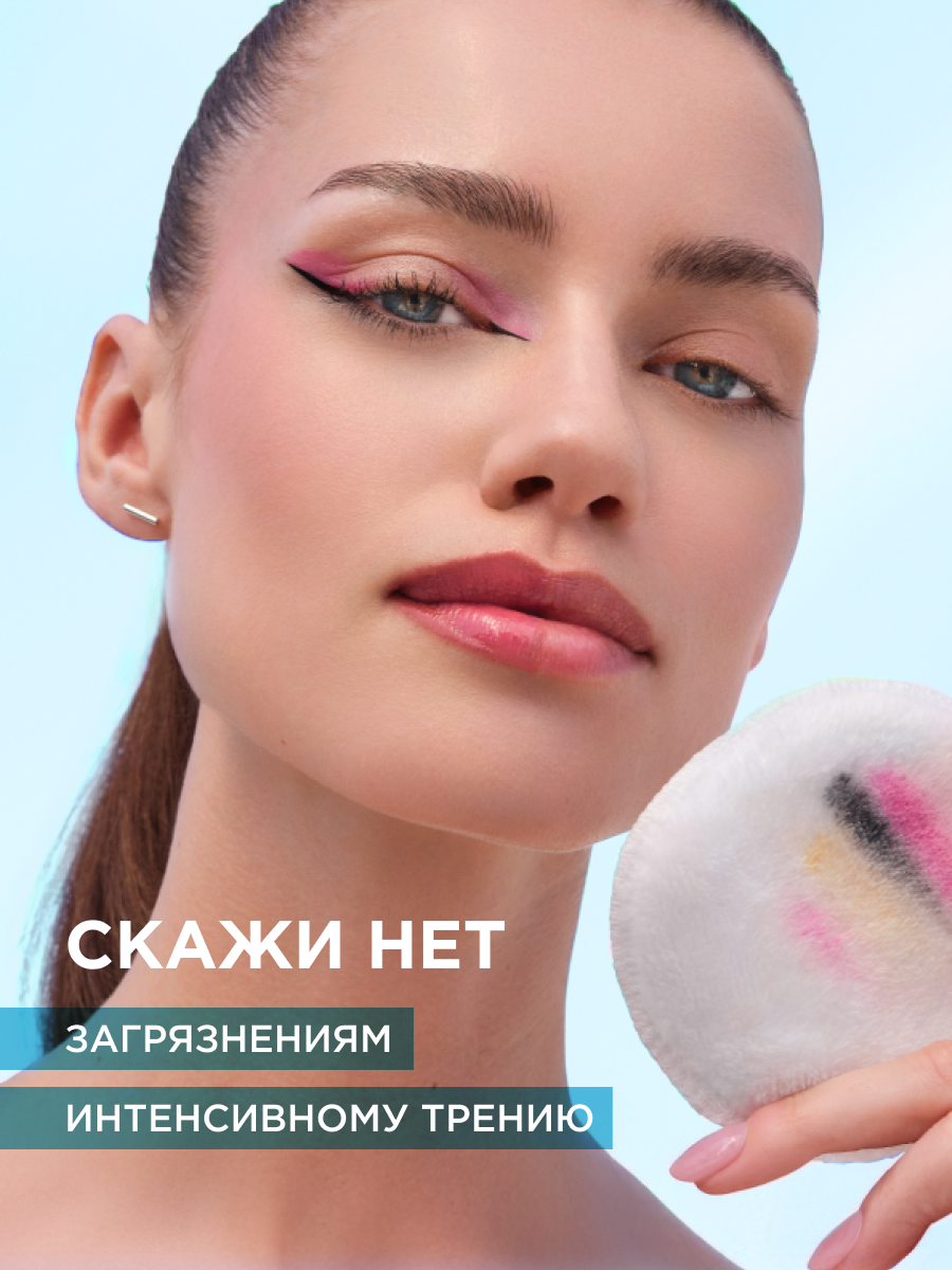 Мицеллярная Вода Garnier Чистая Кожа, для Чувствительной Жирной и Комбинированной Кожи, 400мл — фото 1
