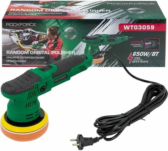 Машина полировальная орбитальная электрическая (230V 650W 2000-6800об/мин диаметр круга - 125мм) ROCKFORCE