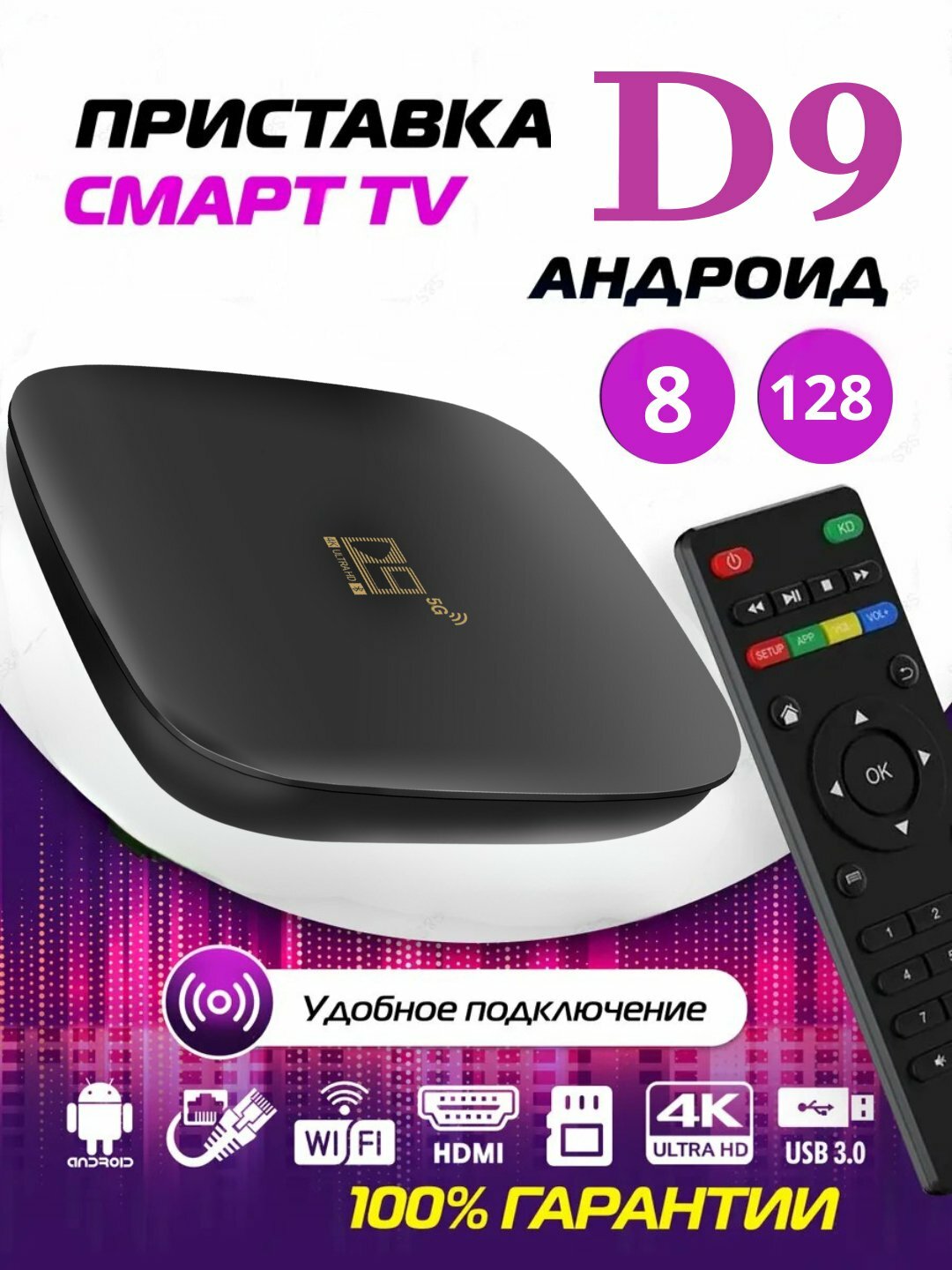 ТВ-приставка Smart TV Box, для телевизора, 4K, Android 10, черный
