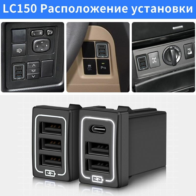 Автомобильный QC3.0 быстрое зарядное устройство, Toyota LAND CRUISER 200 PRADO 150 2008-2024. RAV4 REIZ C-HR REIZ CAMRY Внутренние аксессуары, Для тойота ленд крузер прадо Alphard Vellfire ( A Стиль )