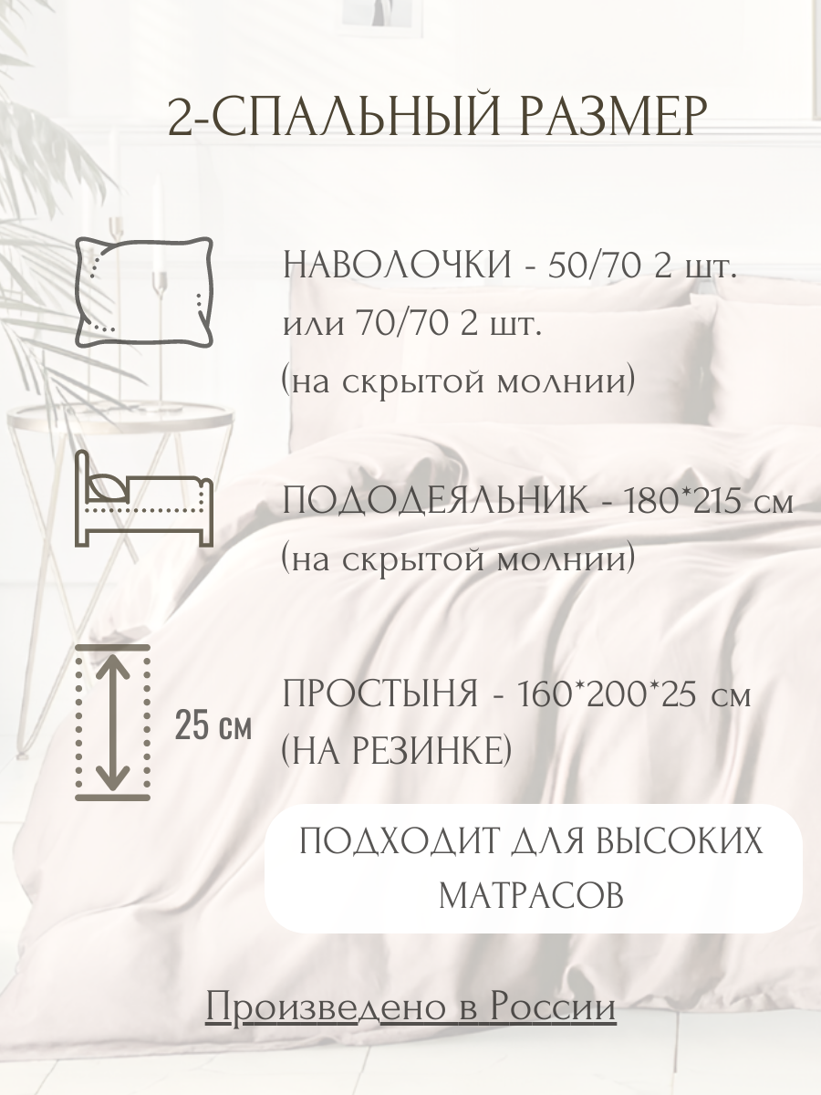 Однотонное постельное бельё S032-2-70-160, цвет Лиственно-зеленый, 2-спальный, матовый сатин, наволочки 70x70, с простыней на резинке 160х200 см — фото 1