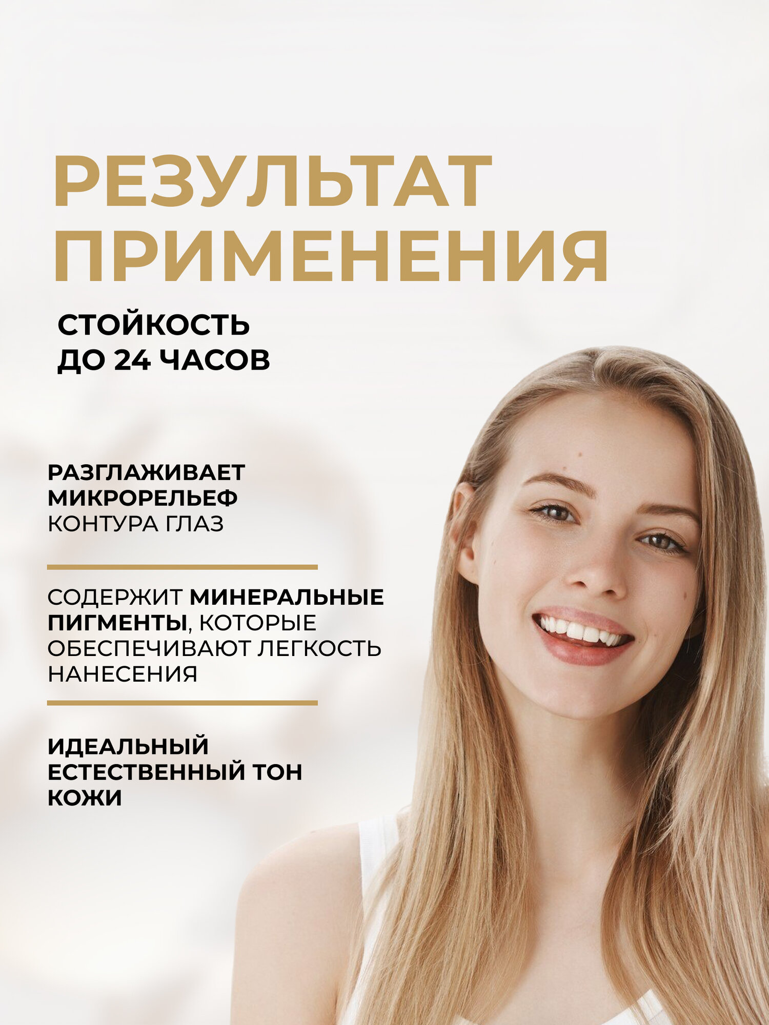 Корректор для лица 2в1 Eveline Art Professional Make-Up жидкий светоотражающий с аппликатором тон № 08 Porcelain, 7мл — фото 1