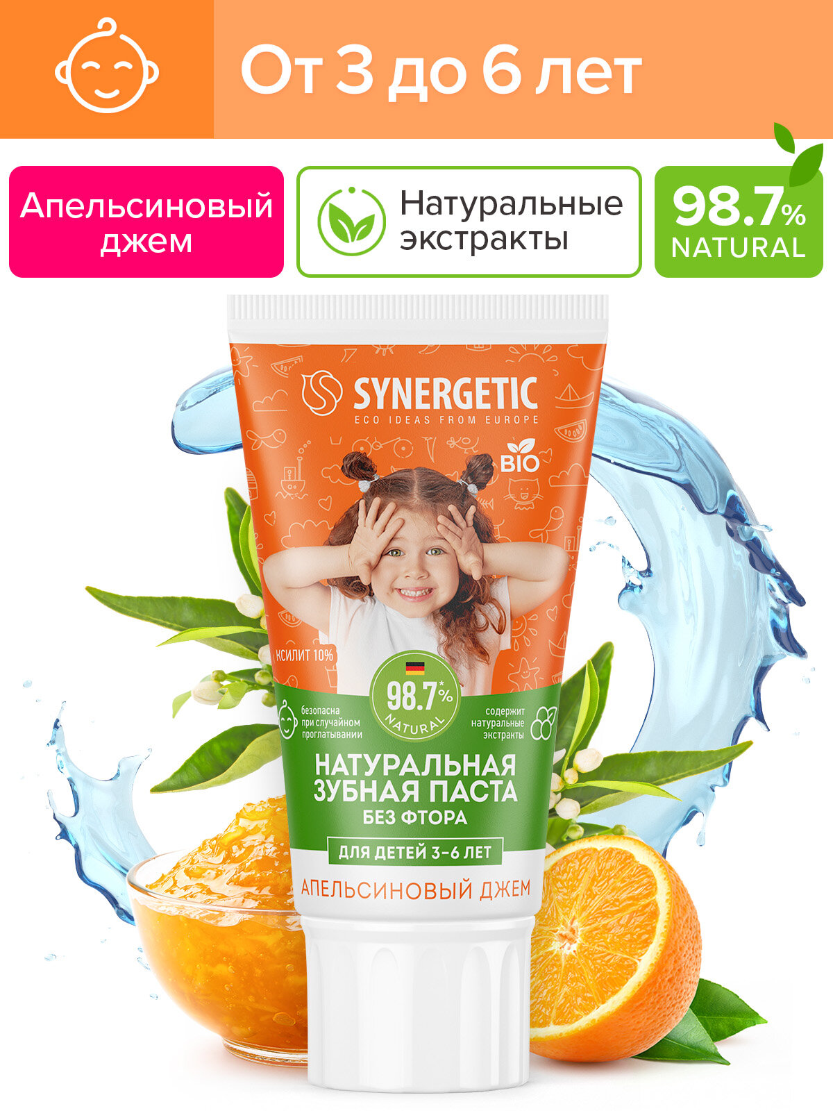 Детская зубная паста SYNERGETIC "Апельсиновый джем" укрепляющая, без фтора, для детей от 3 до 6 лет, 50г