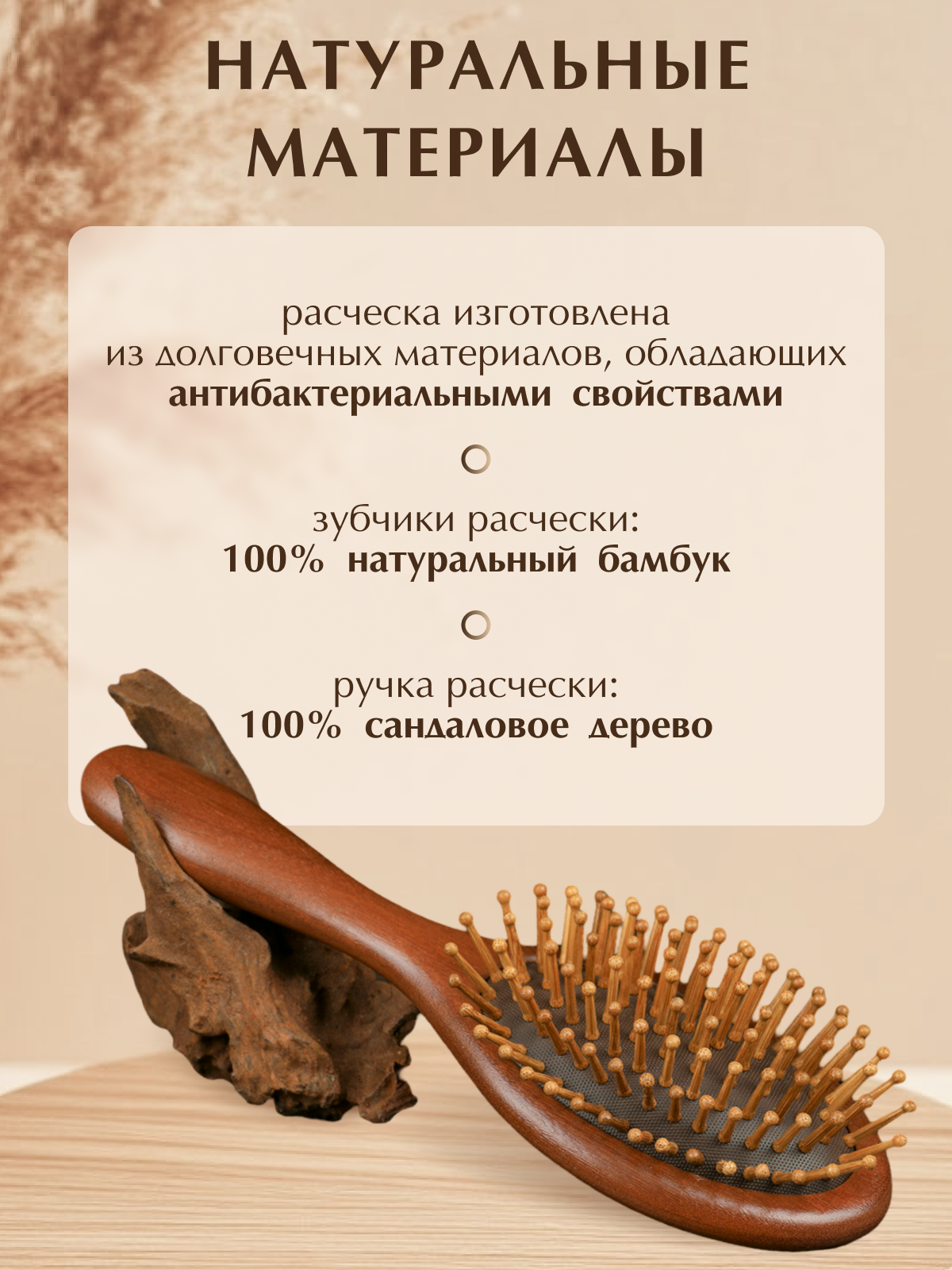 Расчески Расческа для волос массажная из сандалового дерева, гребень из дерева для волос массажный, UnBish