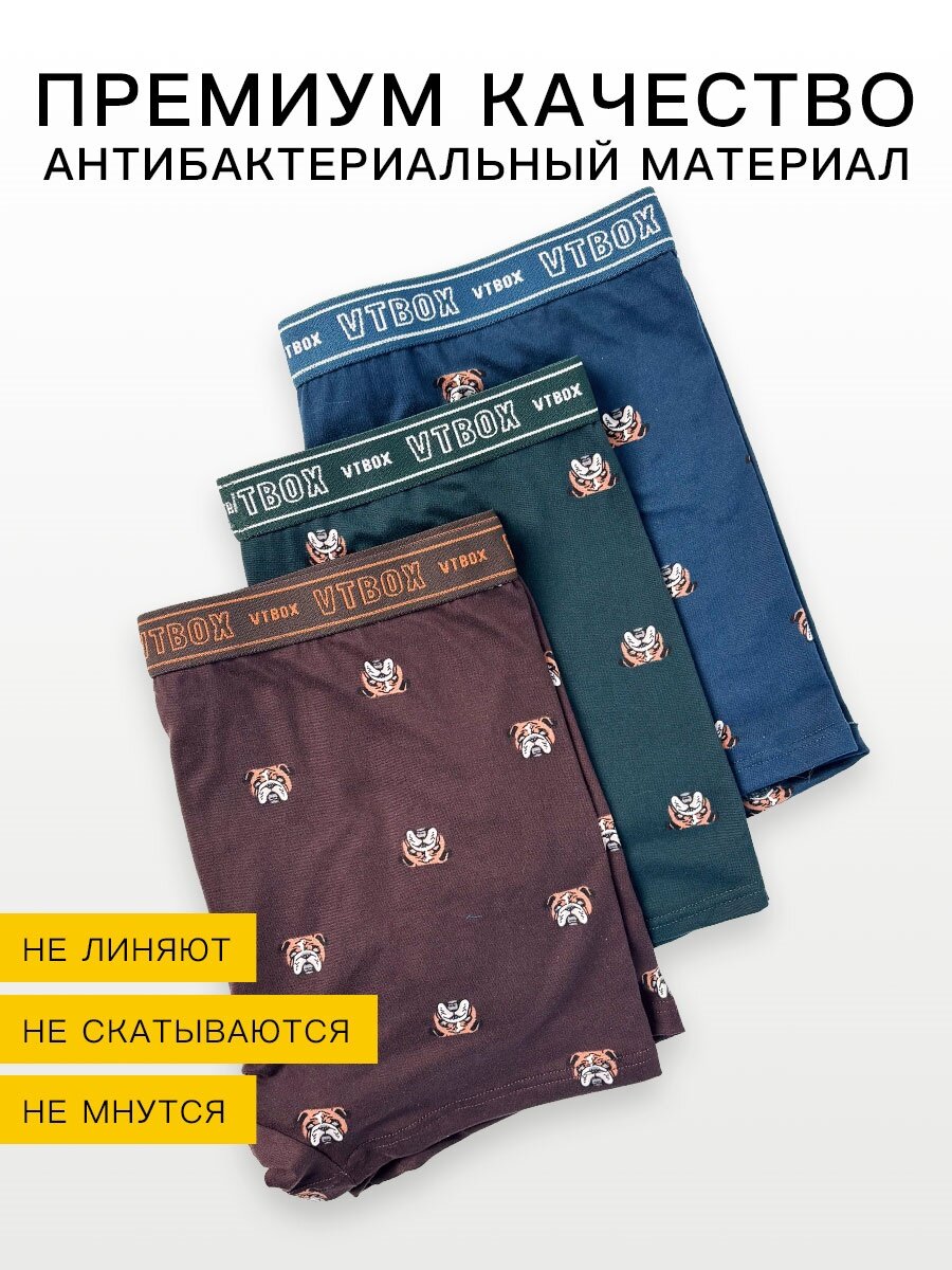 Трусы VTBOX, размер 3XL, синий/зеленый/серый — фото 1