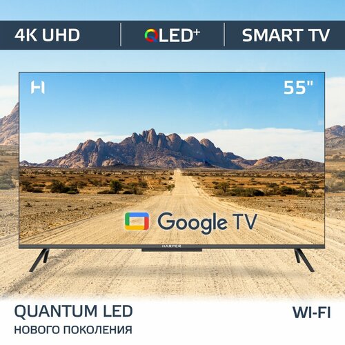 Телевизор Harper 55Q770TS QLED Smart TV HDR 4K UHD 55 черный 50956₽