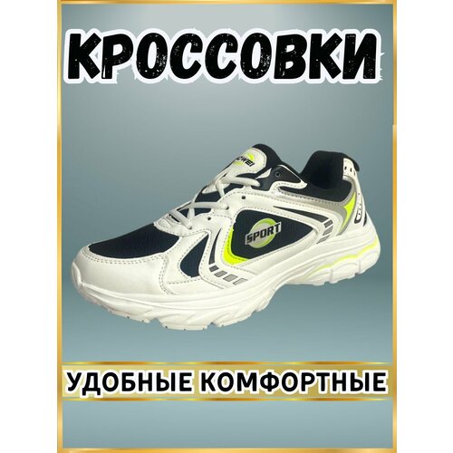 фото Кроссовки , размер 44, мультиколор, черный, белый top grade