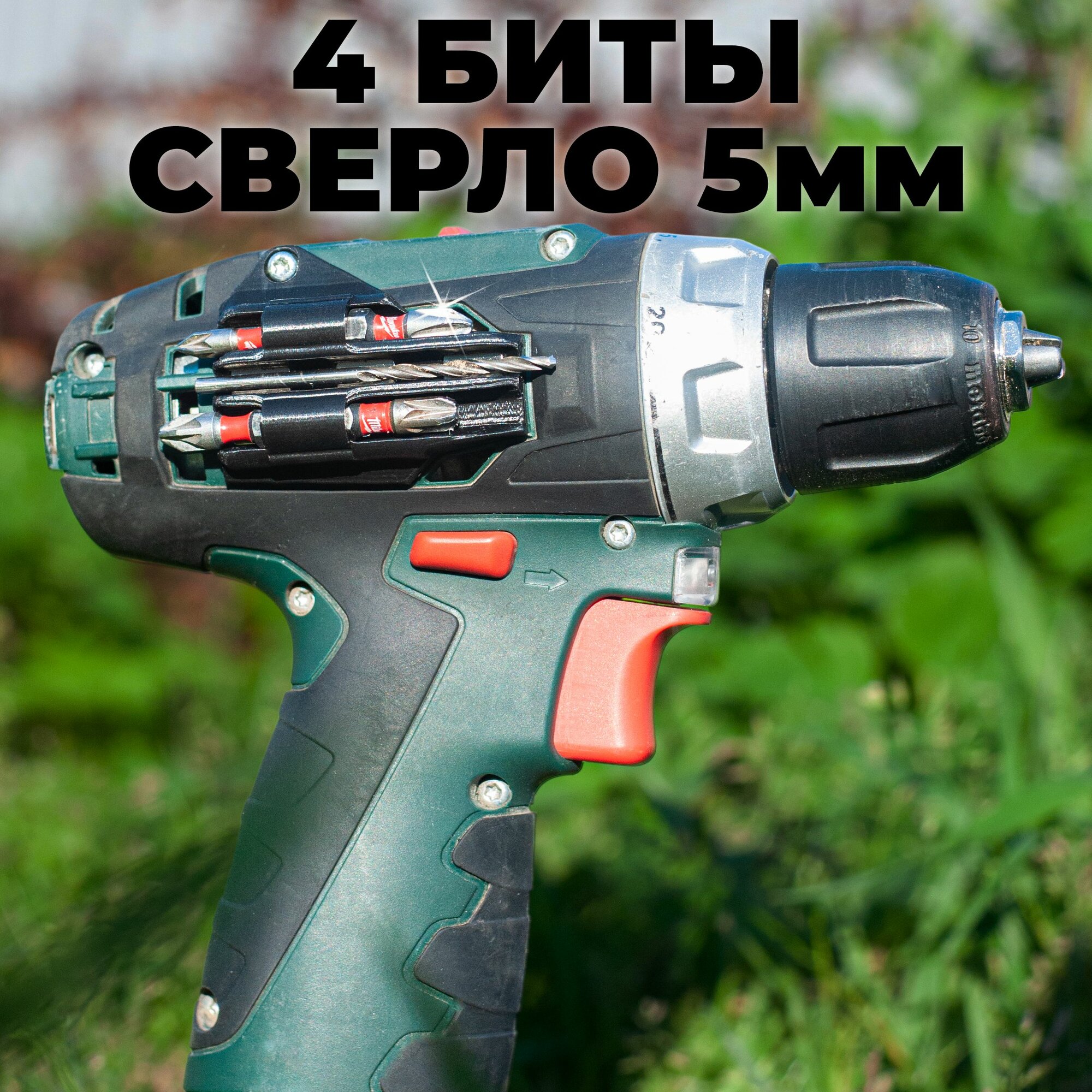 Картинки Битодержатель магнитный Metabo PowerMaxx BS/ Держатель для бит магнитный для шуруповерта
