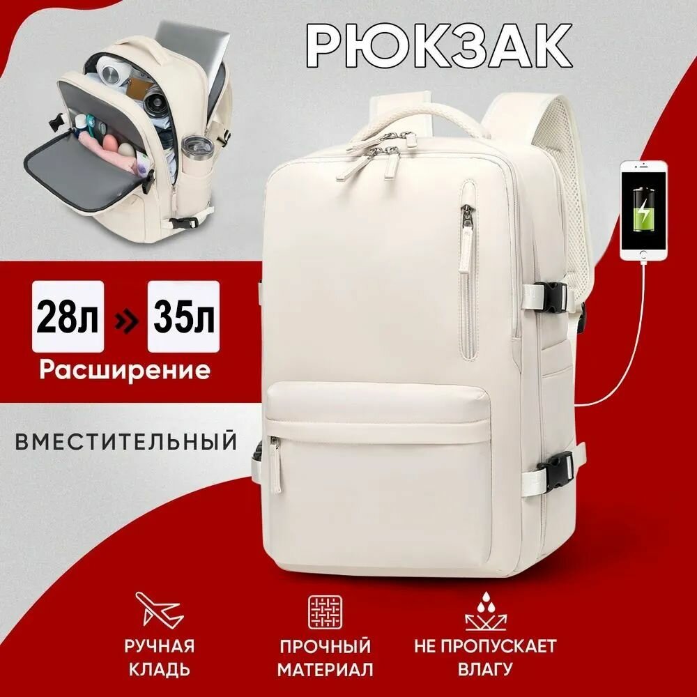 Рюкзак-чемодан 