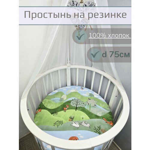 фото Простынь на круглую кровать на резинке 75х75 см, 100% хлопок.